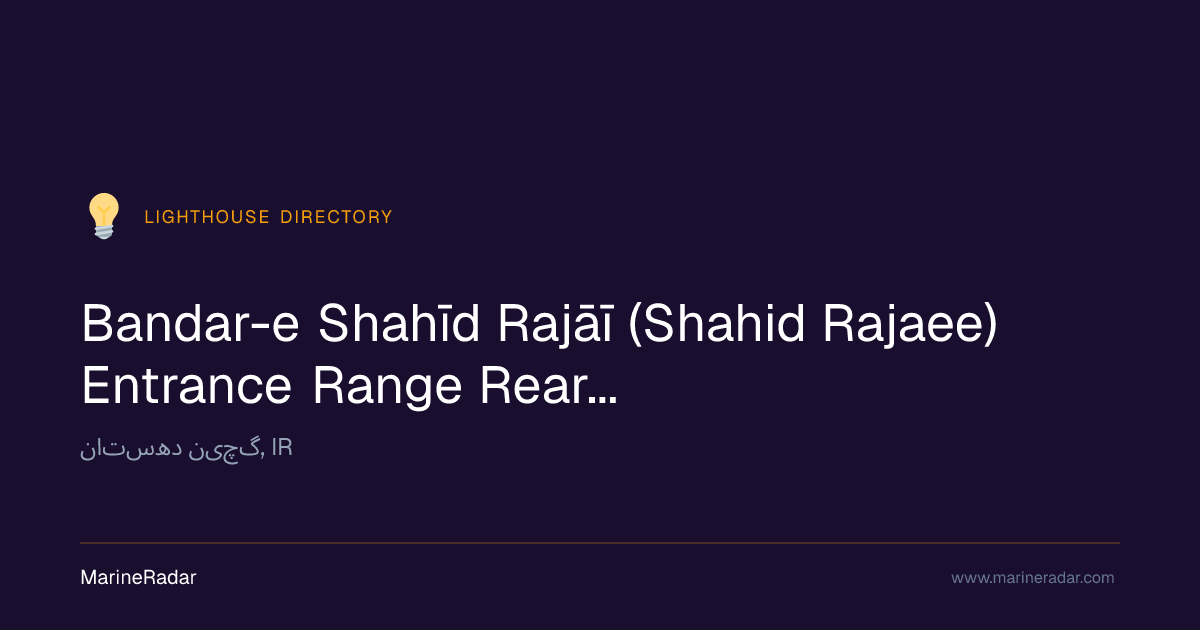 Bandar-e Shahīd Rajāī (Shahid Rajaee) Entrance Range Rear Lighthouse ...